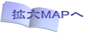 拡大MAPへ